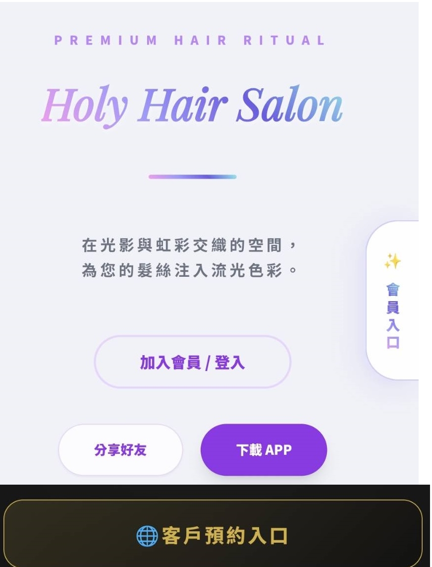 客戶預約入口